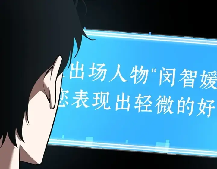 《全知读者视角》059 王的战争（3）图13