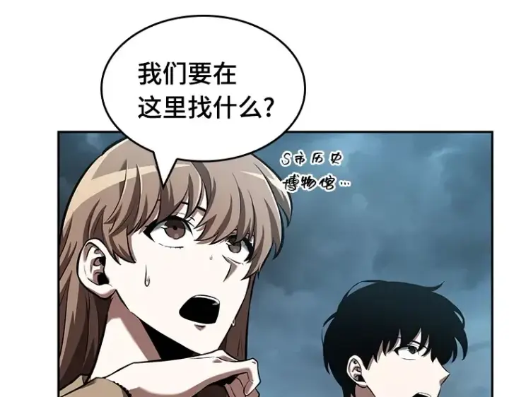 《全知读者视角》059 王的战争（3）图140