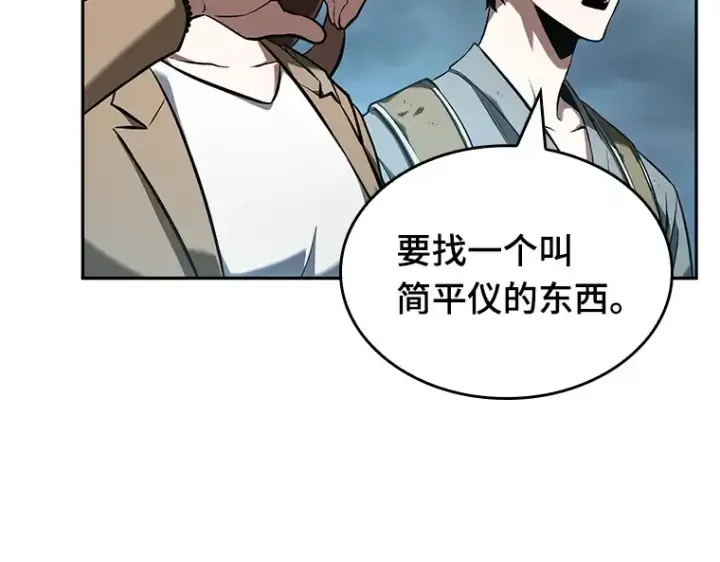 《全知读者视角》059 王的战争（3）图141