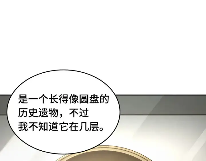 《全知读者视角》059 王的战争（3）图142