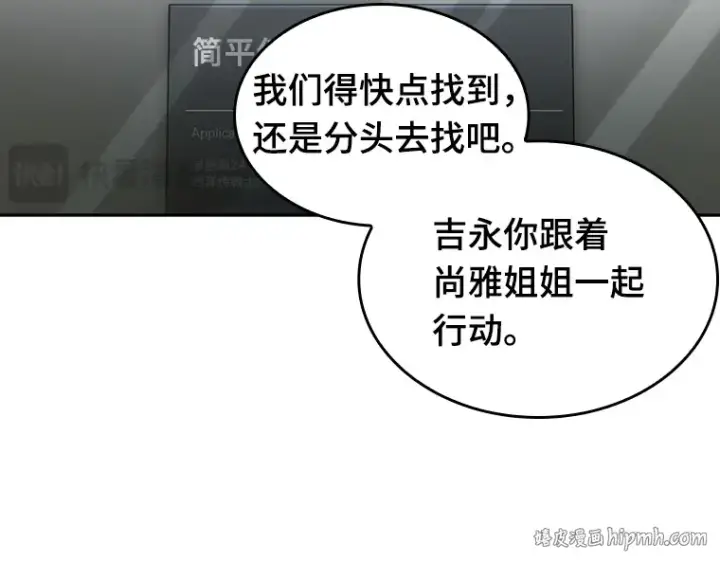 《全知读者视角》059 王的战争（3）图144