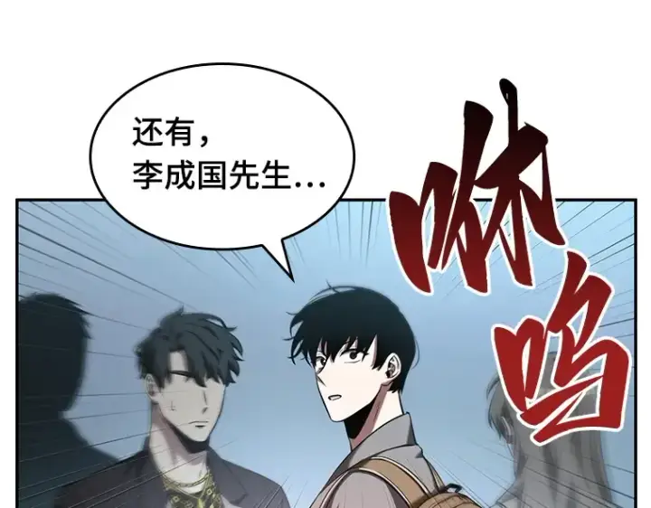 《全知读者视角》059 王的战争（3）图146