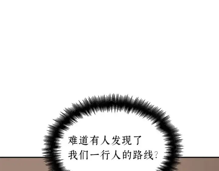 《全知读者视角》059 王的战争（3）图156