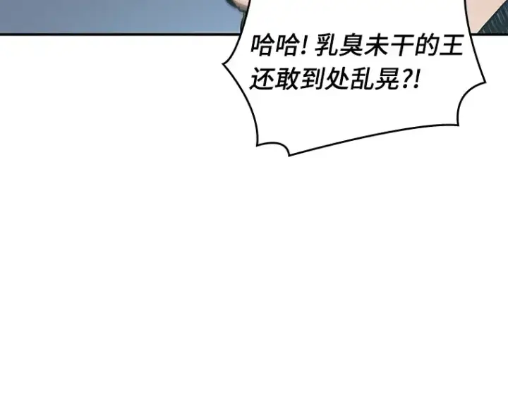 《全知读者视角》059 王的战争（3）图158