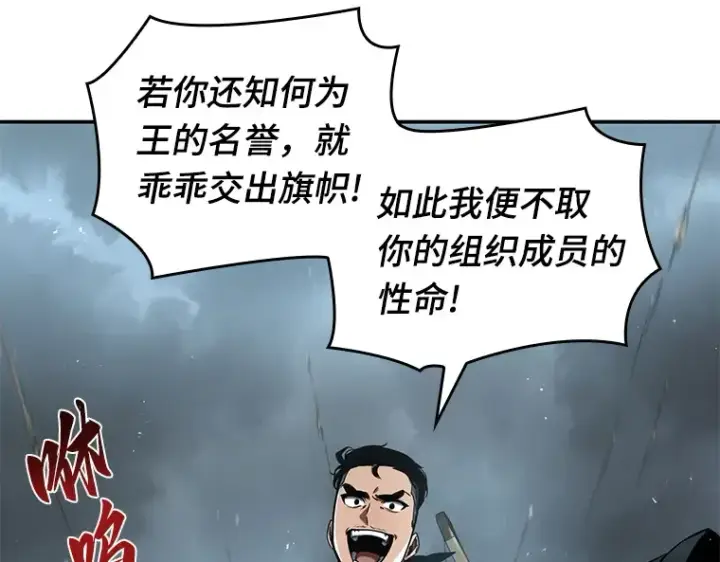 《全知读者视角》059 王的战争（3）图159