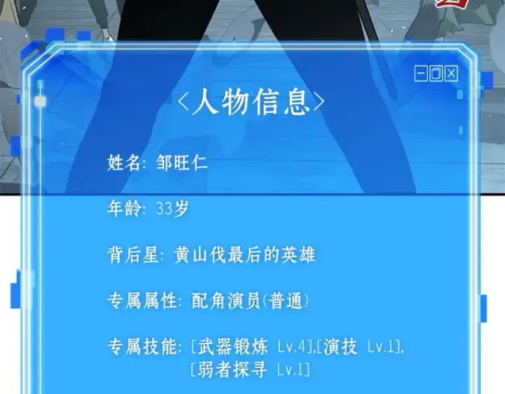 《全知读者视角》059 王的战争（3）图161