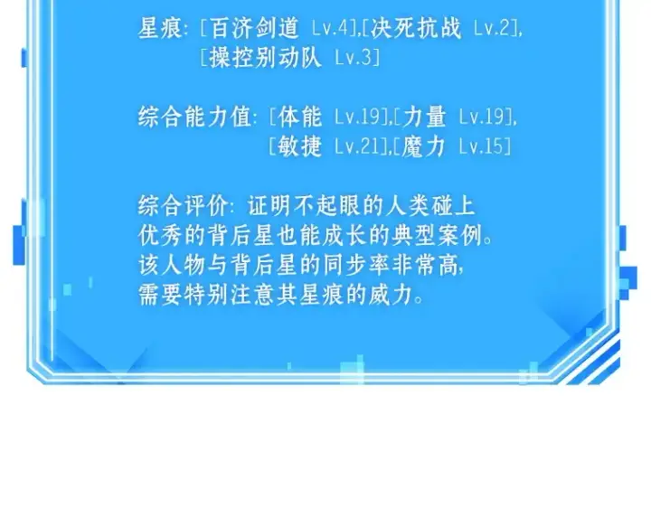 《全知读者视角》059 王的战争（3）图162