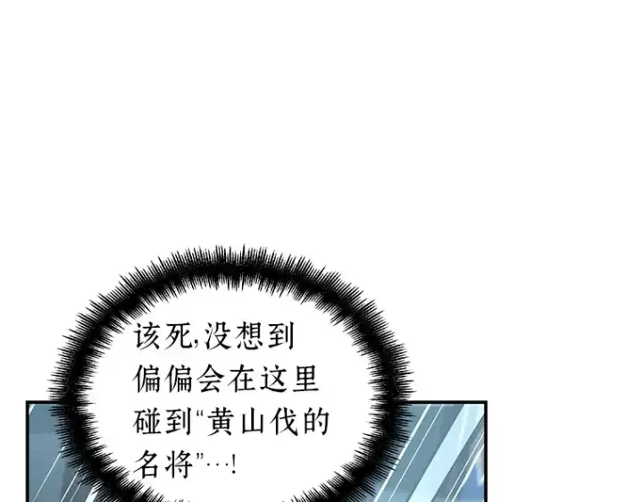 《全知读者视角》059 王的战争（3）图163