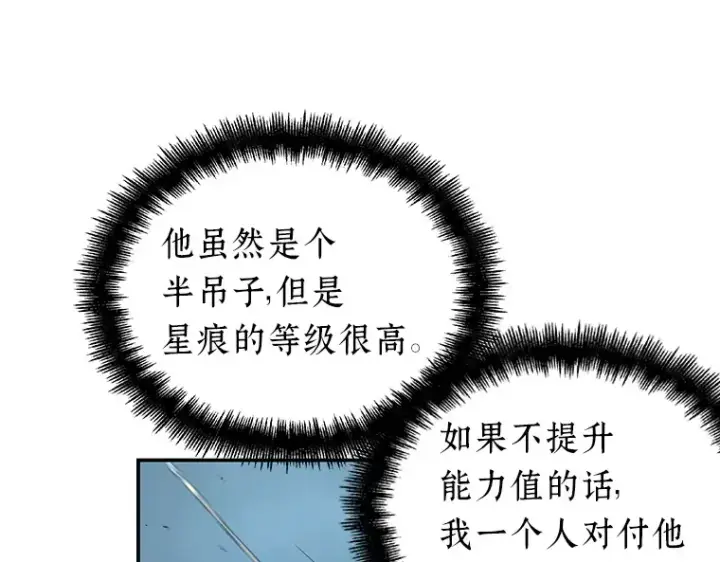 《全知读者视角》059 王的战争（3）图166