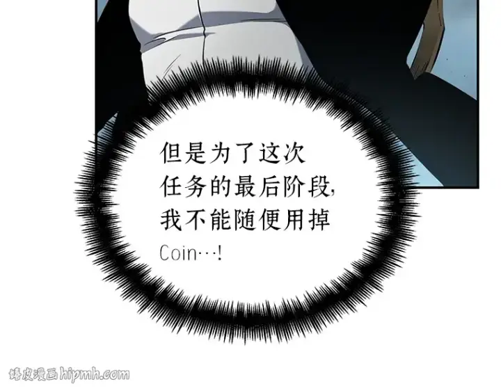 《全知读者视角》059 王的战争（3）图168