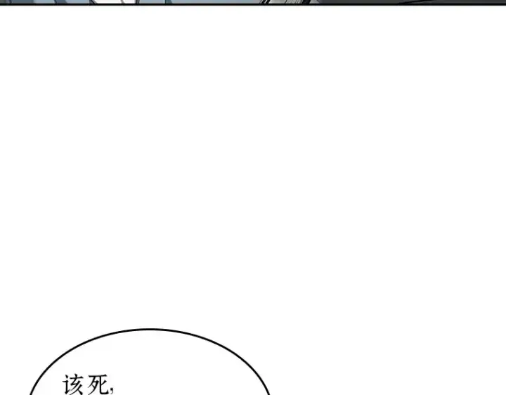 《全知读者视角》059 王的战争（3）图171