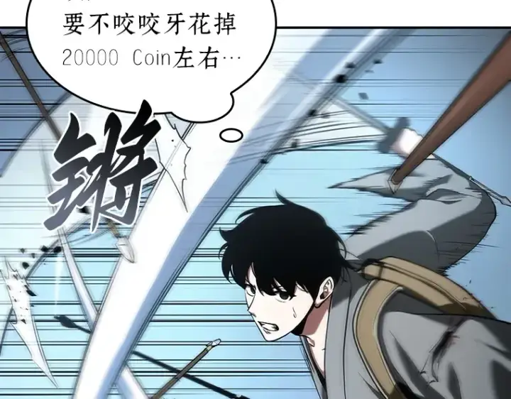 《全知读者视角》059 王的战争（3）图172