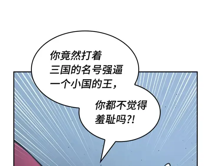 《全知读者视角》059 王的战争（3）图175