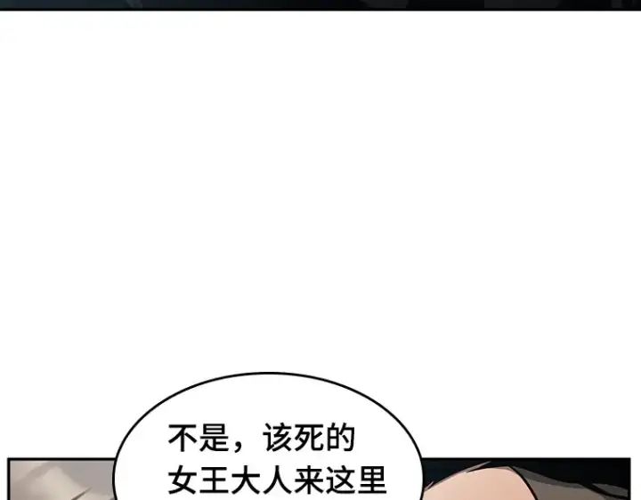 《全知读者视角》059 王的战争（3）图185