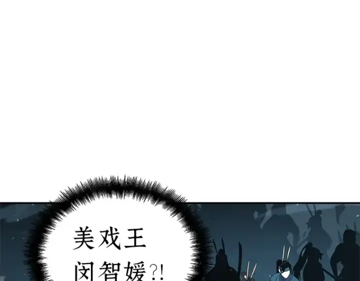 《全知读者视角》059 王的战争（3）图188