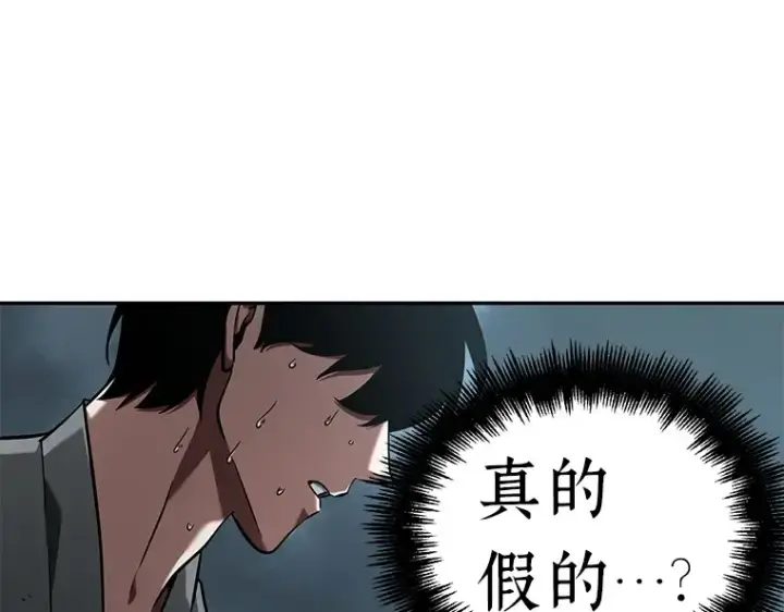 《全知读者视角》059 王的战争（3）图196