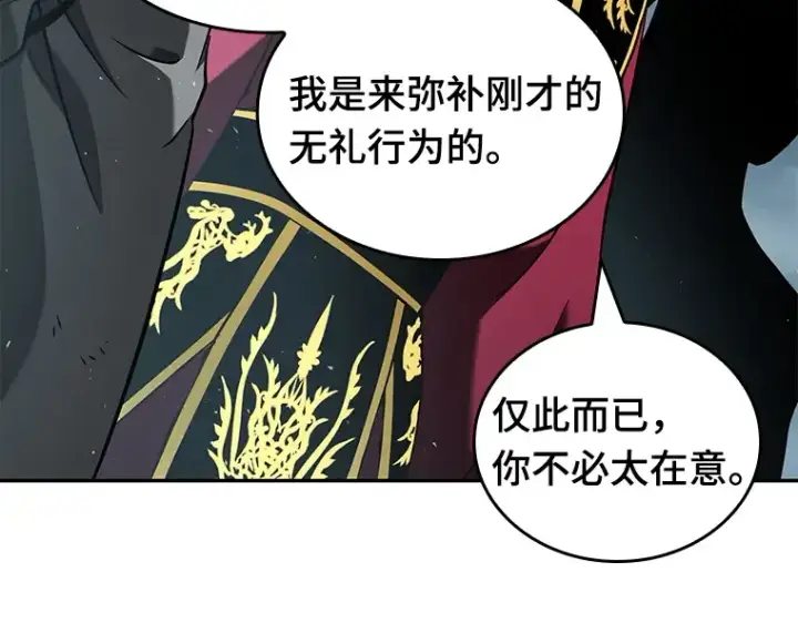 《全知读者视角》059 王的战争（3）图198