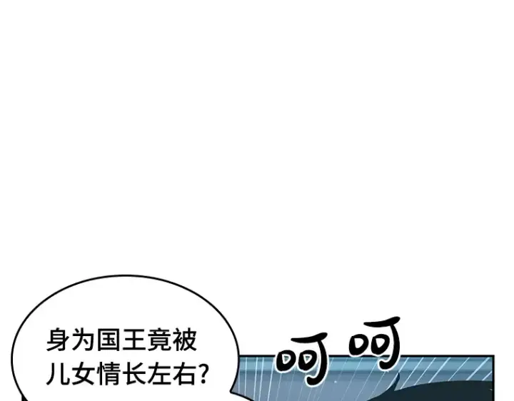《全知读者视角》059 王的战争（3）图199