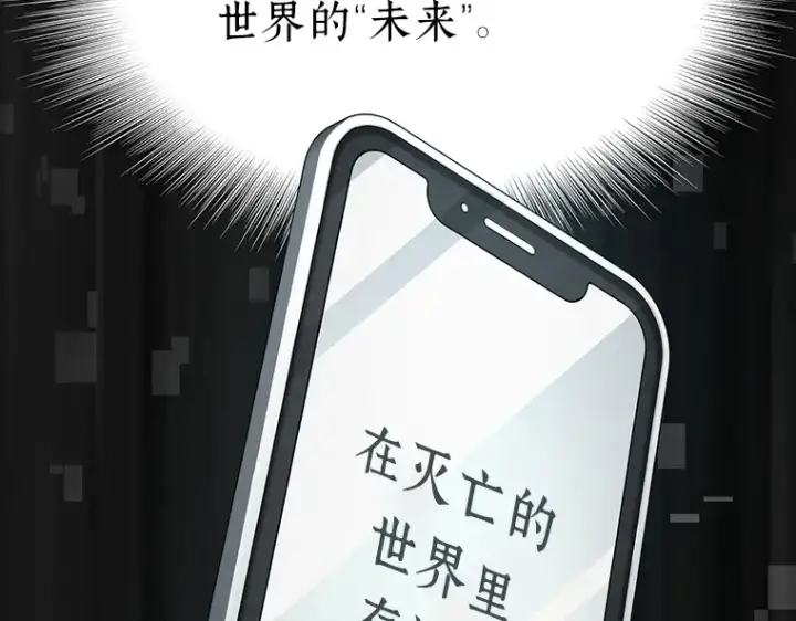 《全知读者视角》059 王的战争（3）图2