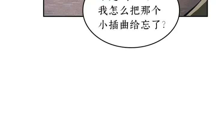 《全知读者视角》059 王的战争（3）图20