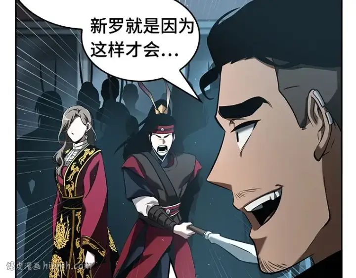 《全知读者视角》059 王的战争（3）图200