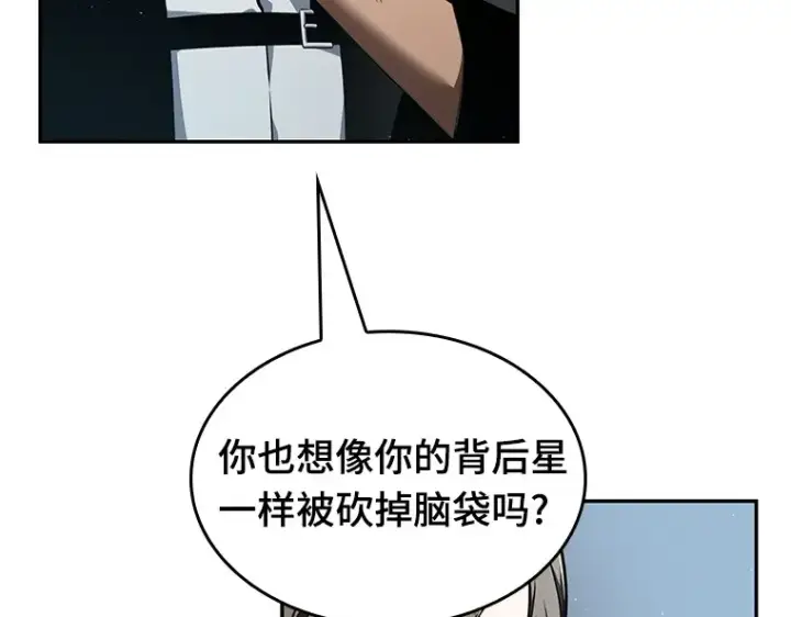《全知读者视角》059 王的战争（3）图204