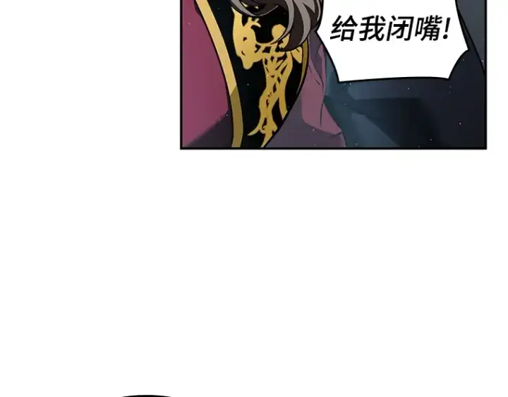 《全知读者视角》059 王的战争（3）图206