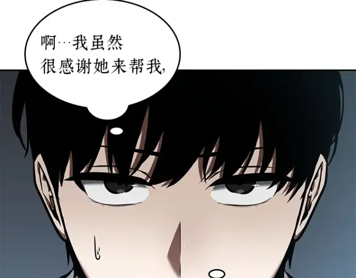 《全知读者视角》059 王的战争（3）图207