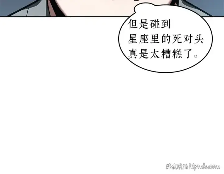 《全知读者视角》059 王的战争（3）图208