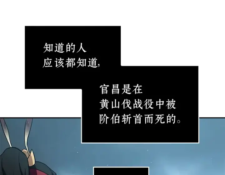 《全知读者视角》059 王的战争（3）图209