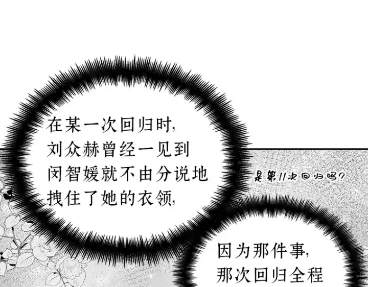 《全知读者视角》059 王的战争（3）图21