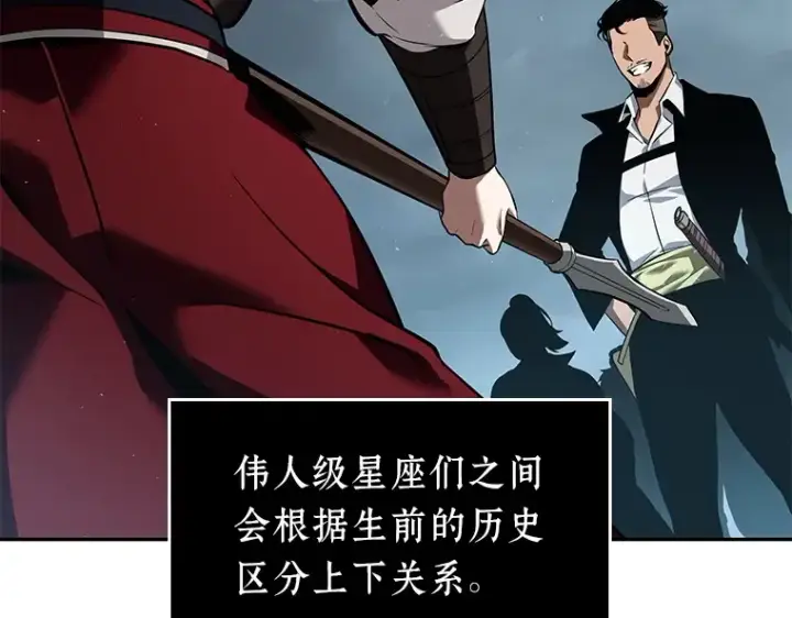 《全知读者视角》059 王的战争（3）图211