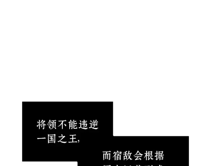 《全知读者视角》059 王的战争（3）图213