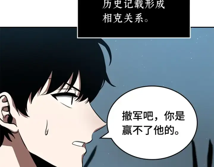 《全知读者视角》059 王的战争（3）图214