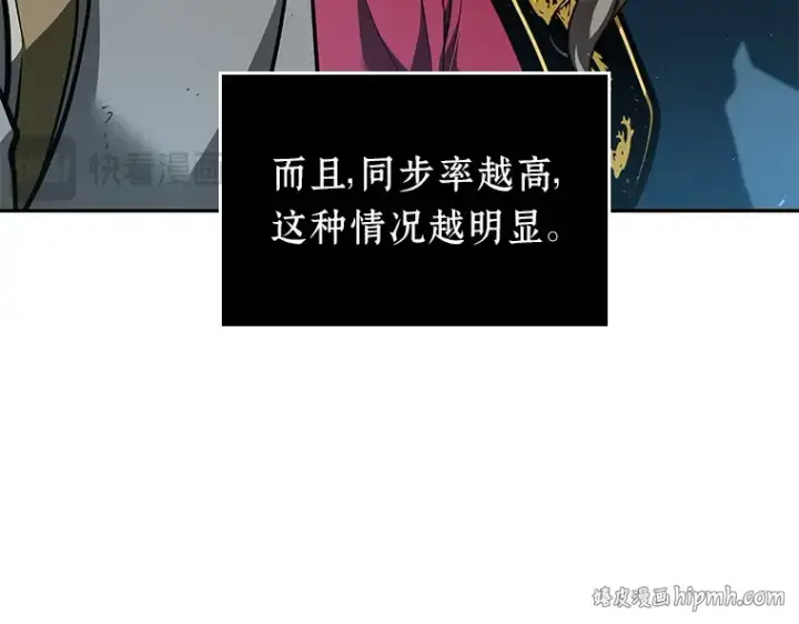 《全知读者视角》059 王的战争（3）图216