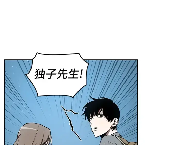《全知读者视角》059 王的战争（3）图217