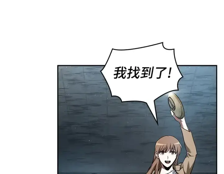 《全知读者视角》059 王的战争（3）图219