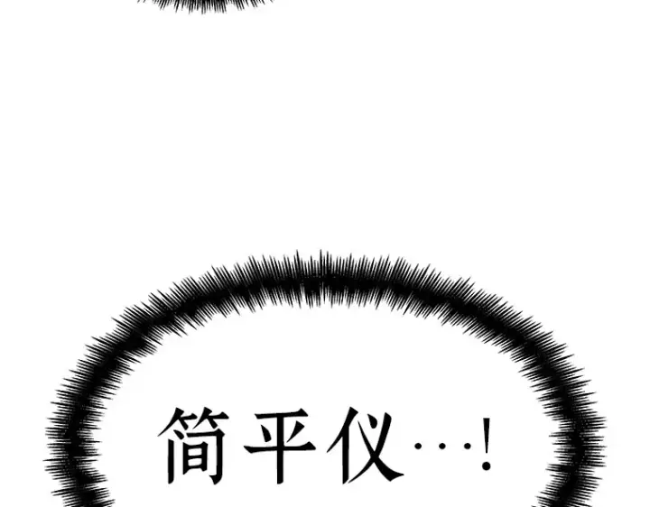 《全知读者视角》059 王的战争（3）图221