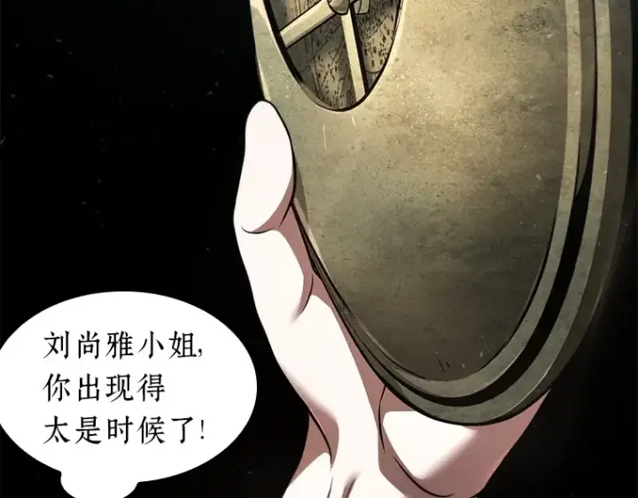 《全知读者视角》059 王的战争（3）图223