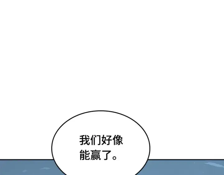 《全知读者视角》059 王的战争（3）图226
