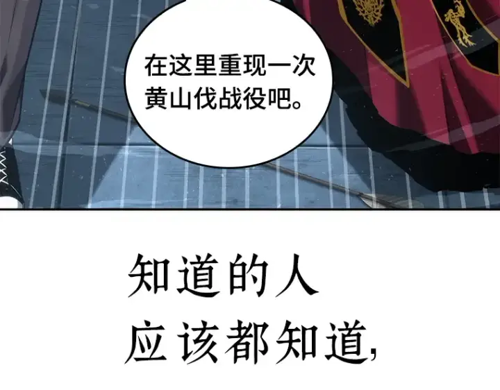 《全知读者视角》059 王的战争（3）图229