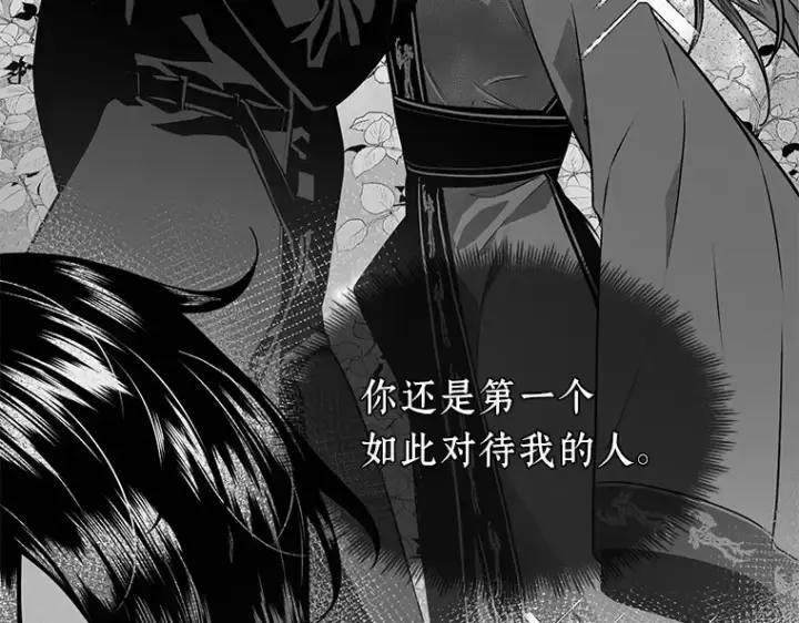 《全知读者视角》059 王的战争（3）图23