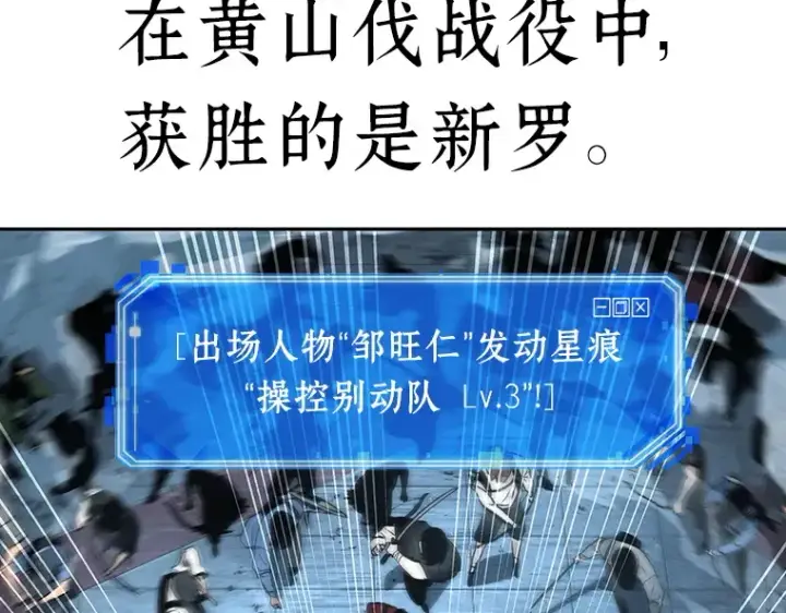 《全知读者视角》059 王的战争（3）图231