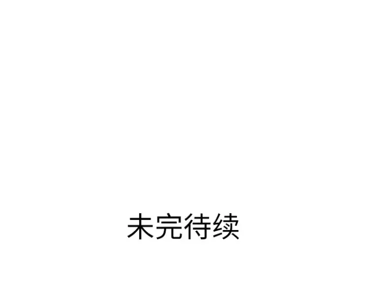 《全知读者视角》059 王的战争（3）图235