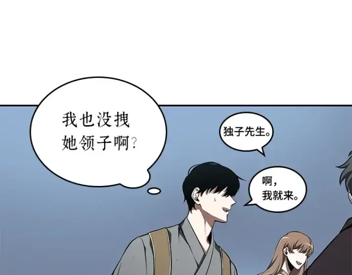 《全知读者视角》059 王的战争（3）图26