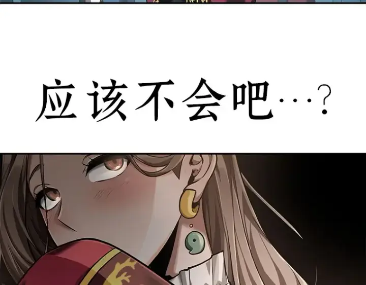 《全知读者视角》059 王的战争（3）图29