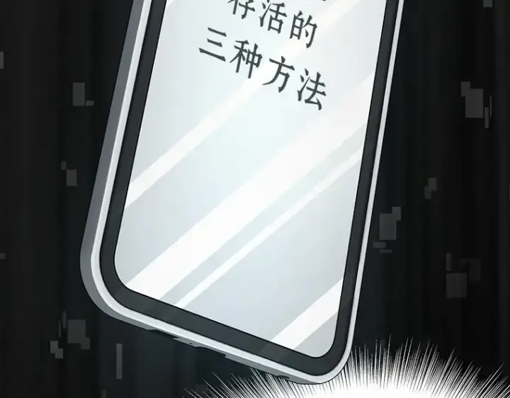 《全知读者视角》059 王的战争（3）图3