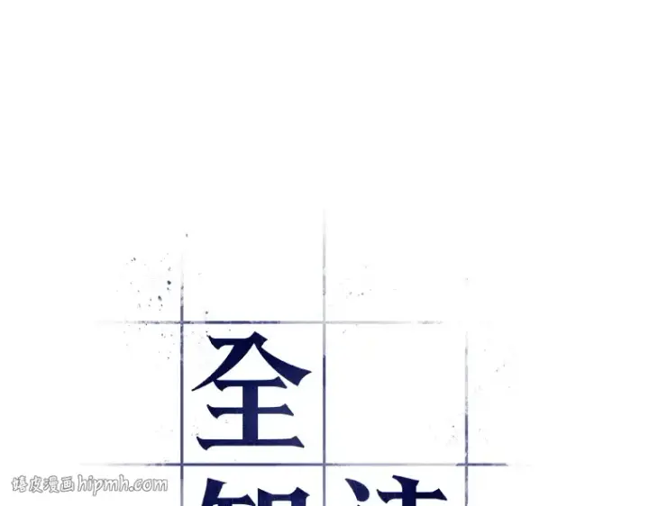 《全知读者视角》059 王的战争（3）图32