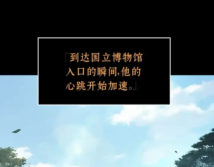 《全知读者视角》059 王的战争（3）图38