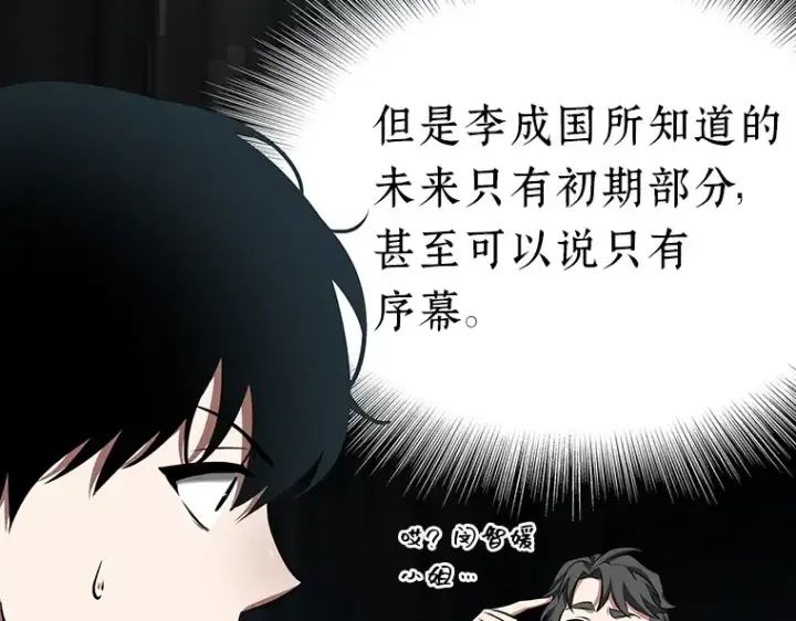 《全知读者视角》059 王的战争（3）图4